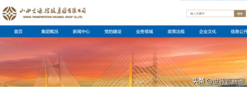 山西交控、山西田森集团旗下子公司双双被采取行政监管措施