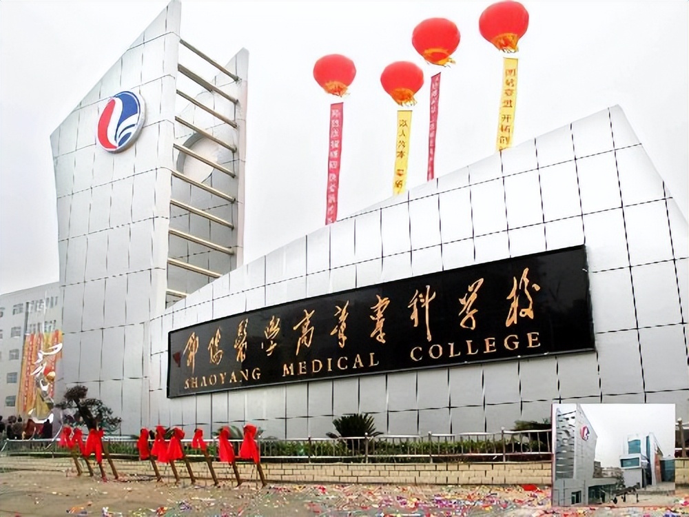 真实的邵阳学院,邵阳学院校园墙