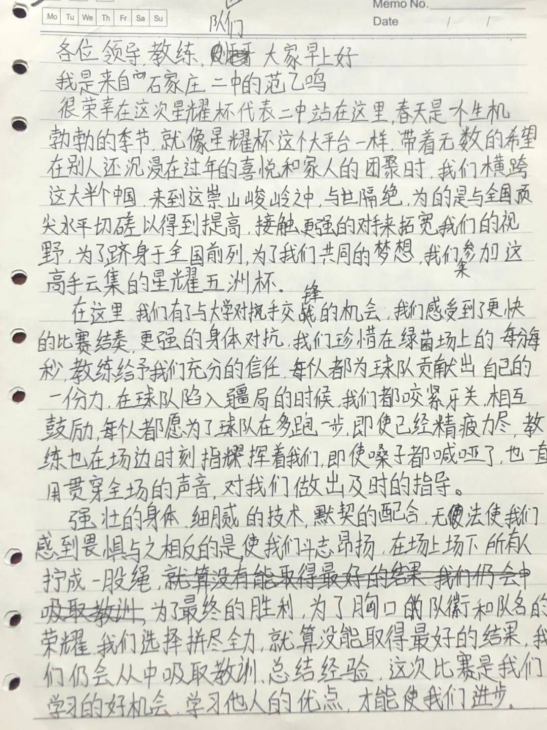 星耀五洲杯南方赛事中心开展冬训,山东大学星耀五洲杯第21站冬训赛