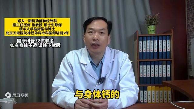 癫痫病人补钙镁维生素k,癫痫患者可以补钙吗