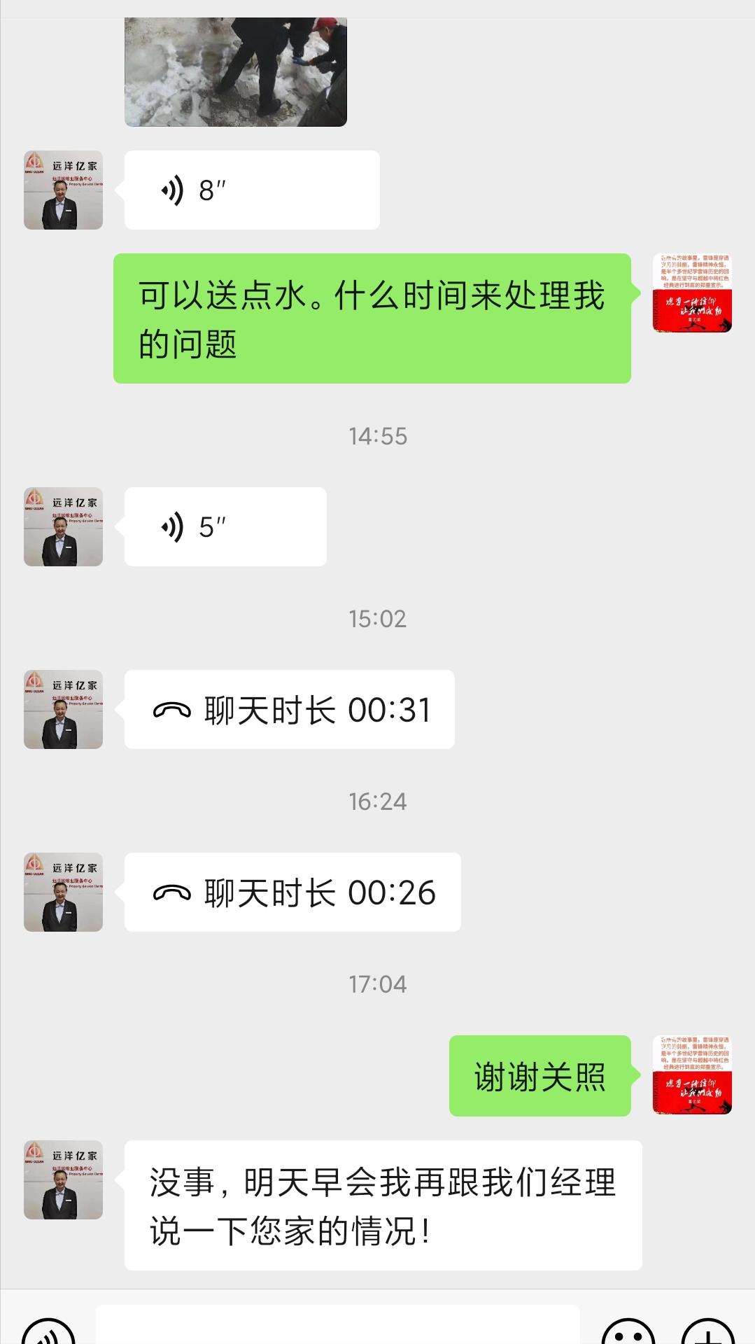 抚顺远洋城新物业,抚顺市远洋城物业