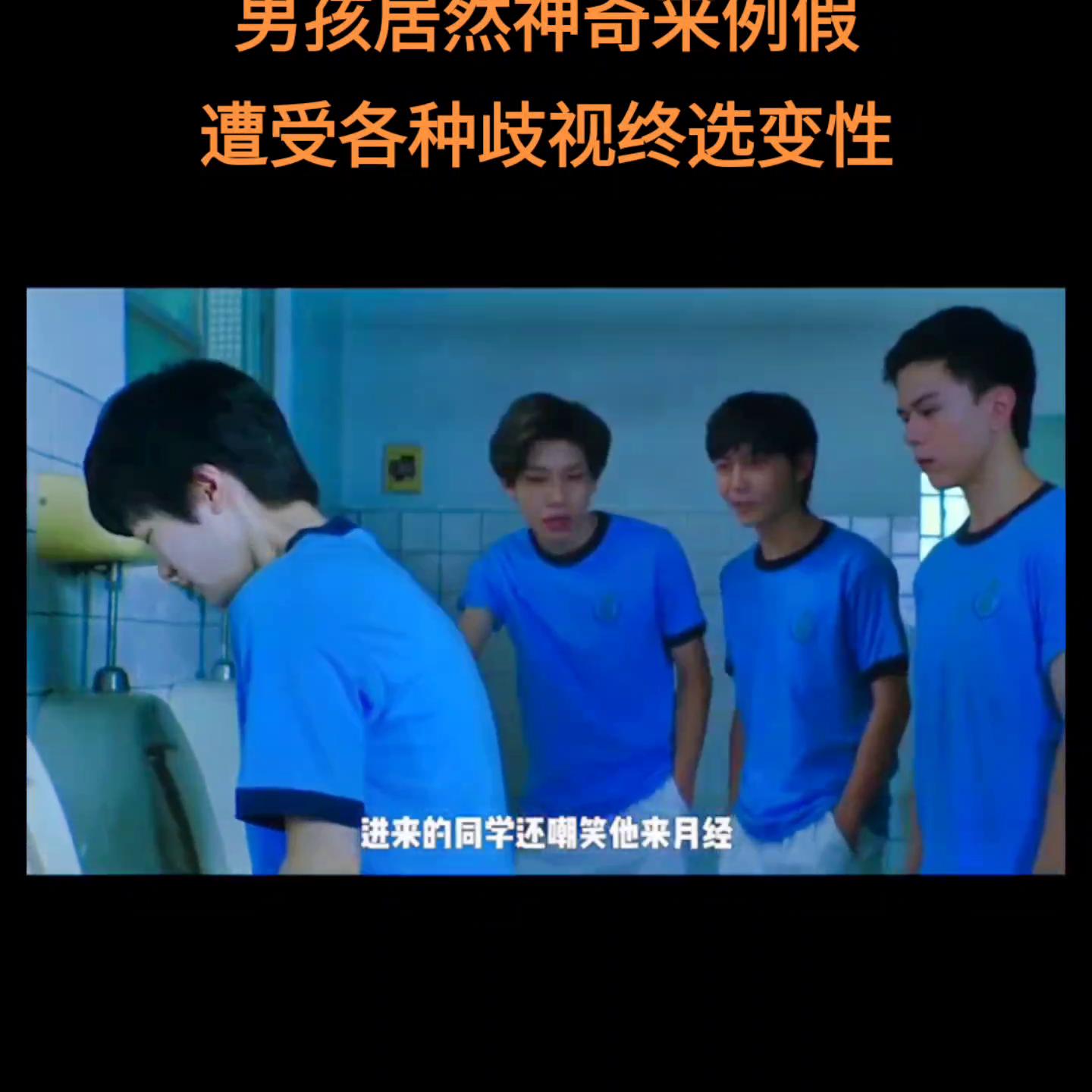 拥有女性特质的男生,具有女性特征的男人