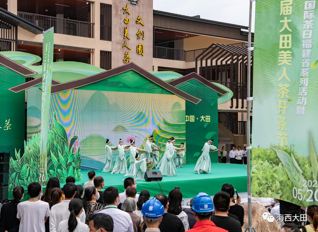 上海浦东大田美人茶迎来开茶季,海峡两岸美人茶大会福建大田举行