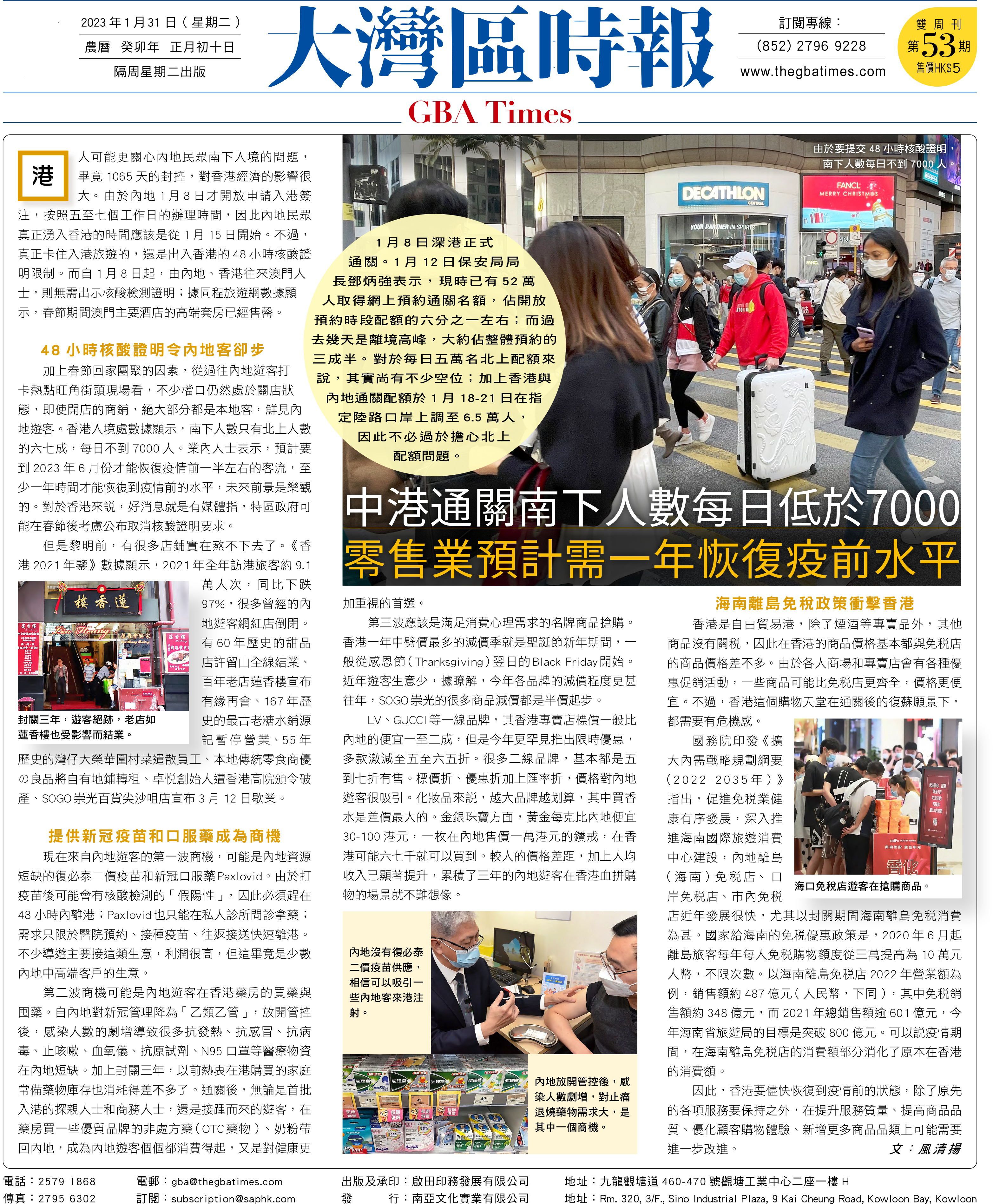 香港通关深圳人流量增多,内地和香港通关人流量暴增