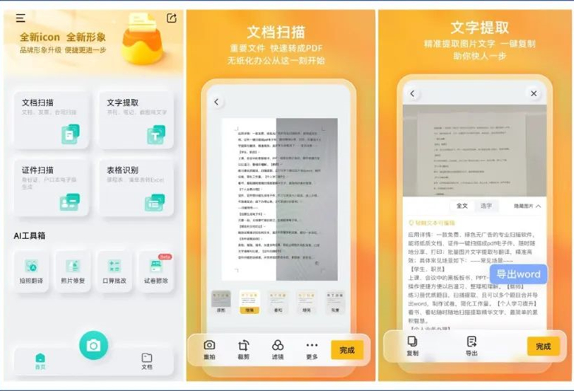 安利今日头条app,安利官网app