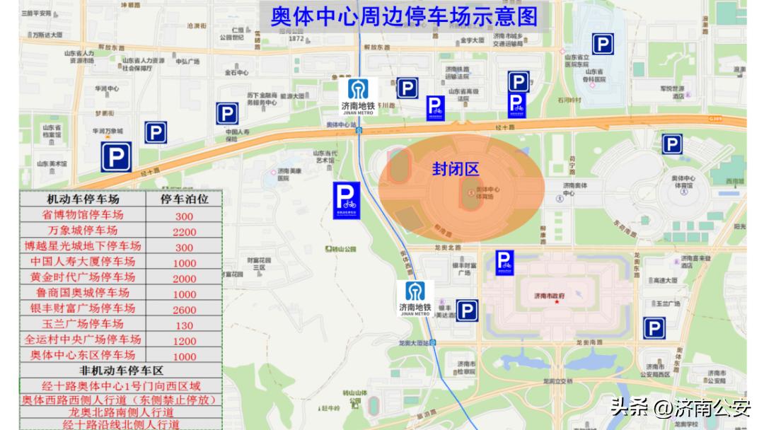 中超橙色绿色大战,2023中超联赛济南