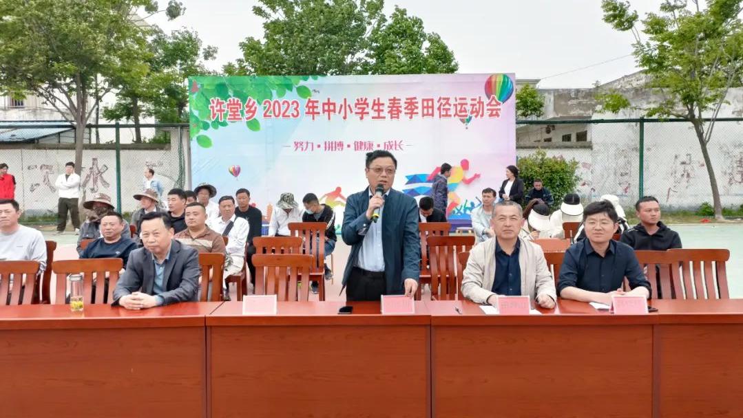 阜南县曹集镇中心学校趣味运动会,叮咚运动会