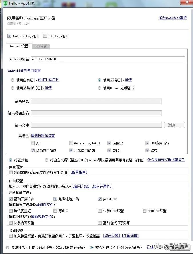 零基础学习APP制作教程,从零开始学开发一款app需要多久