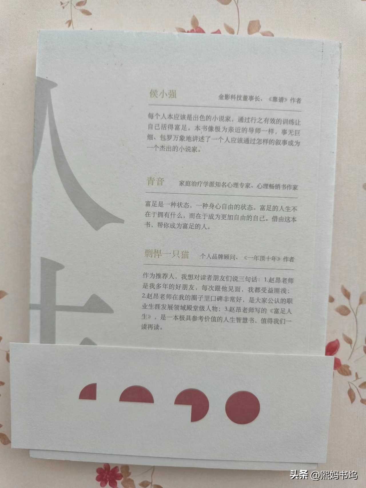 富足是什么标准,真正的富足人生