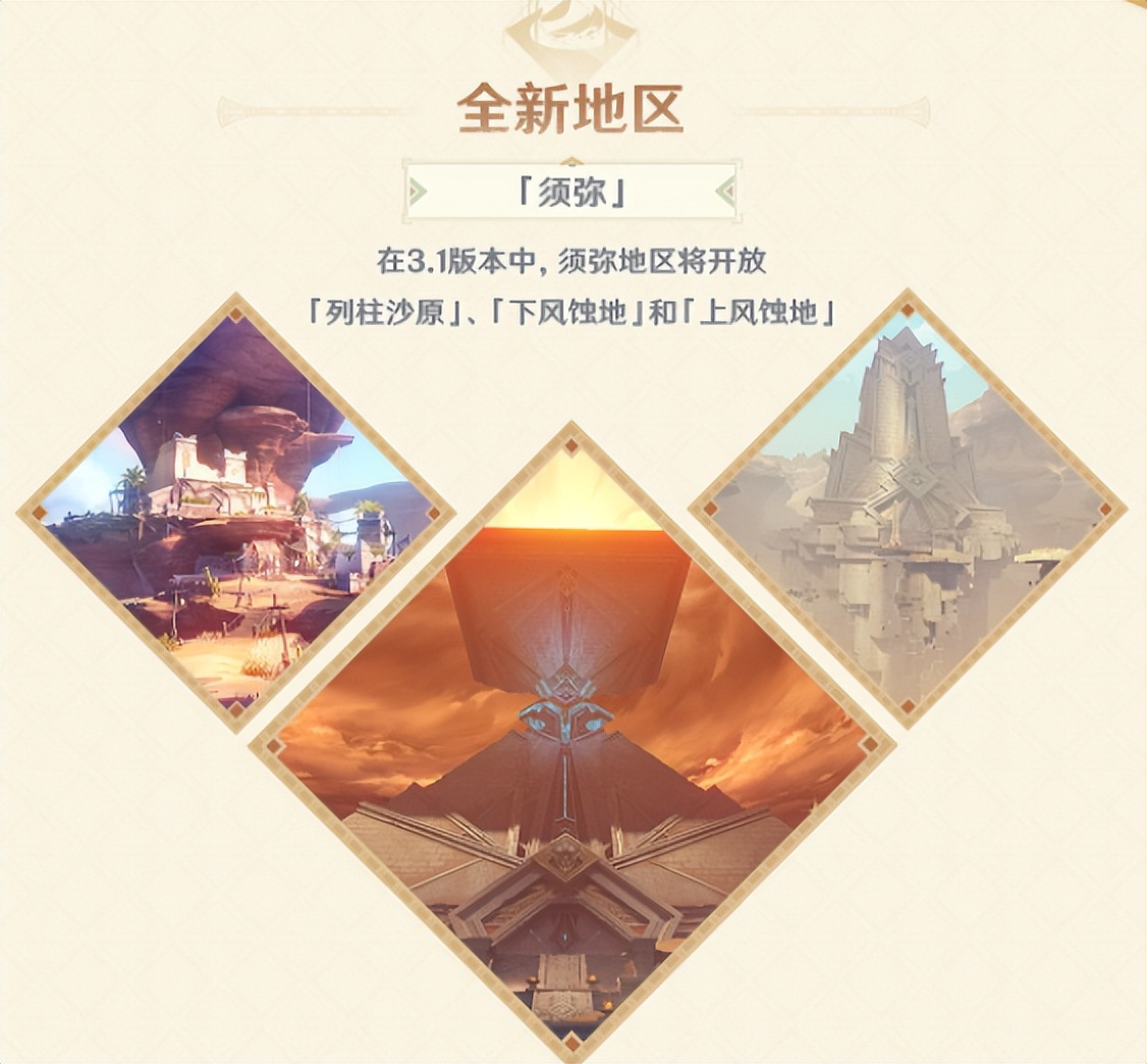 原神3.0开局0氪选择什么,原神3.1卡池爆料建议抽什么