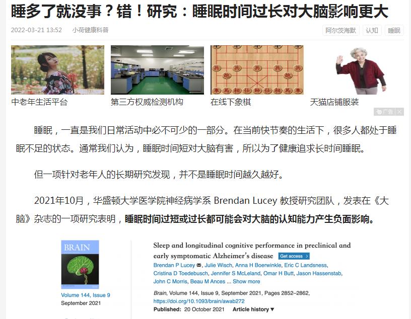 睡少了会加速衰老,睡少了脑子会变笨吗