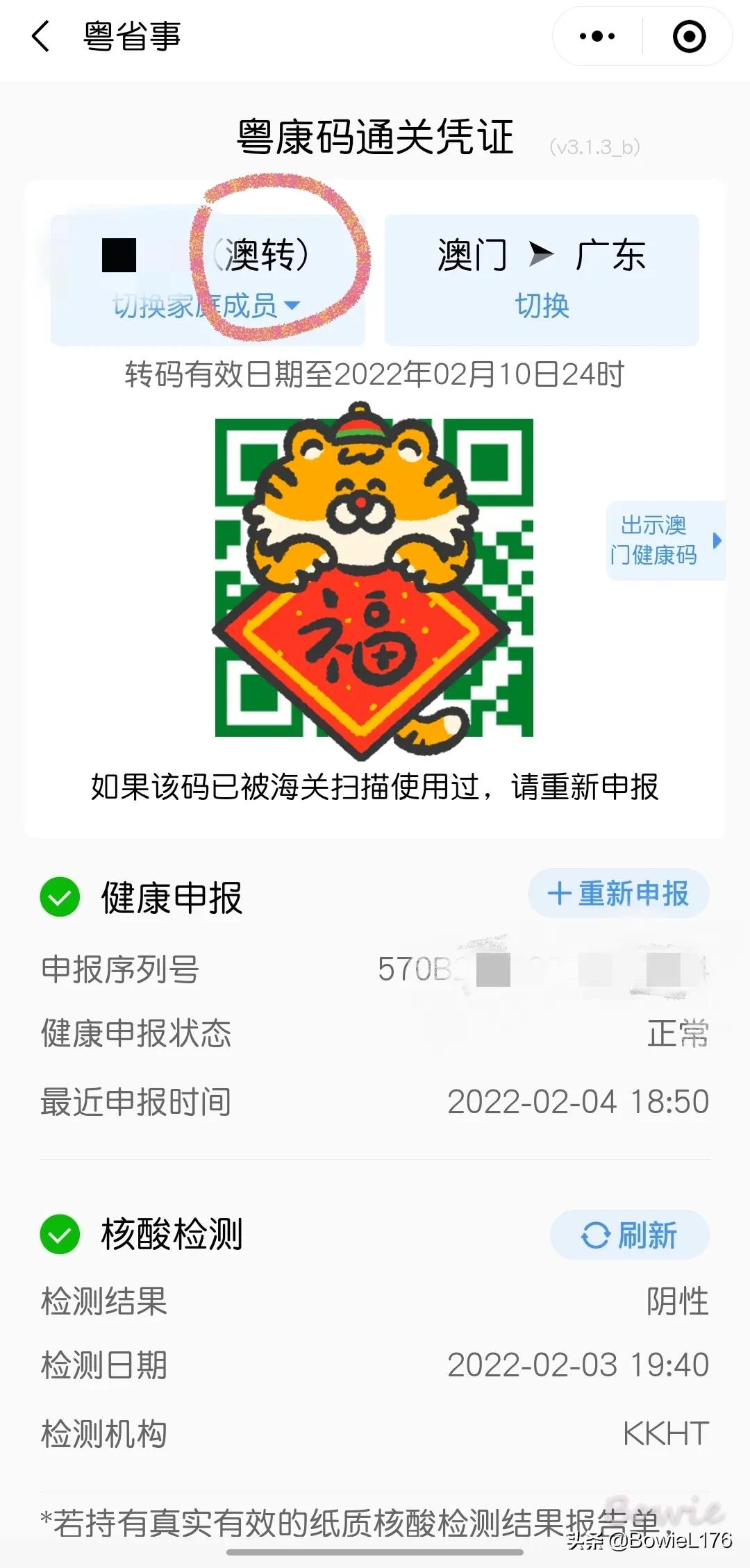 澳门过关如何转码,澳门最新过关攻略