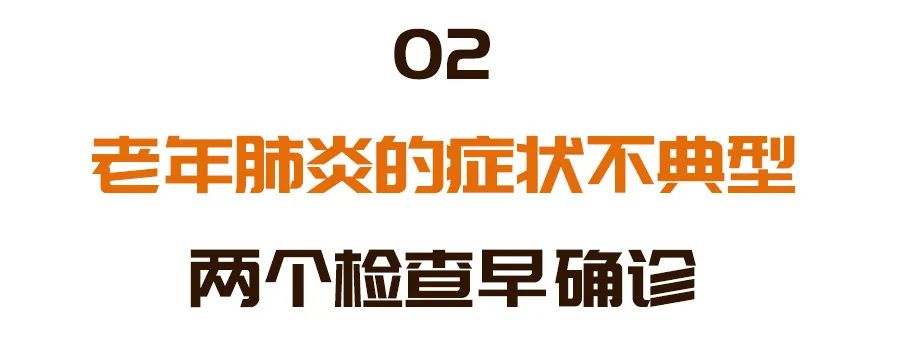 预防肺炎吃什么食物最好,老年肺炎宜吃什么食物