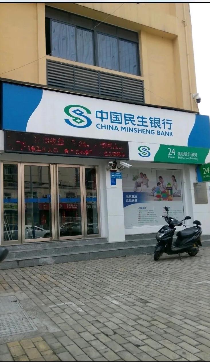 民生银行危险吗,民生银行何时走出低谷