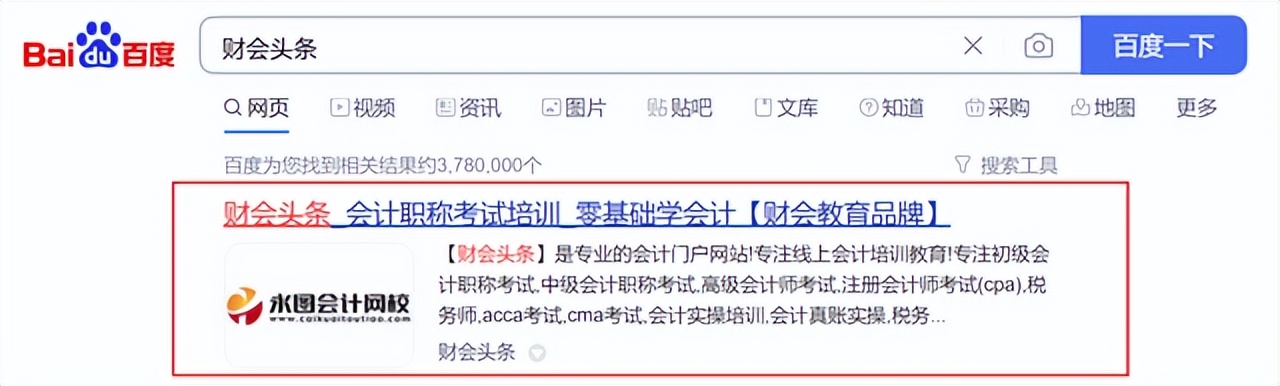 哈尔滨2020初级考试答案会计,2019年初级会计考试真题及答案