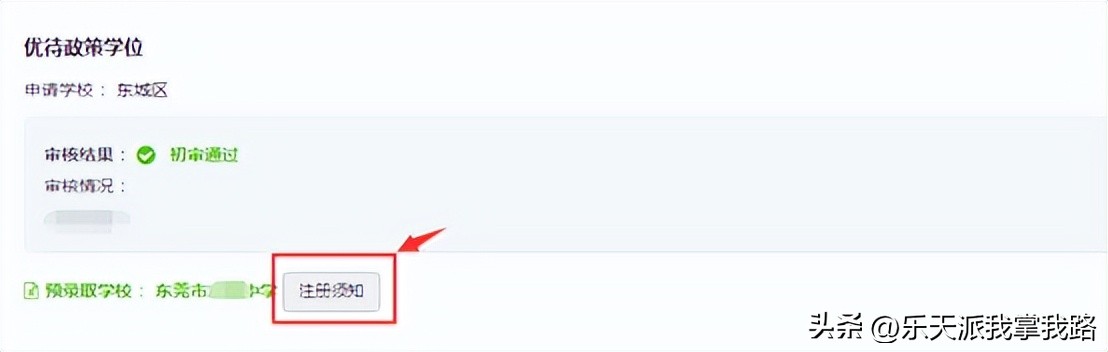 在东莞小升初非东莞户籍怎么入学,东莞户籍小升初公办学校要填报么