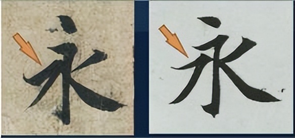 永字八法硬笔点画详解,永字八法横画讲解