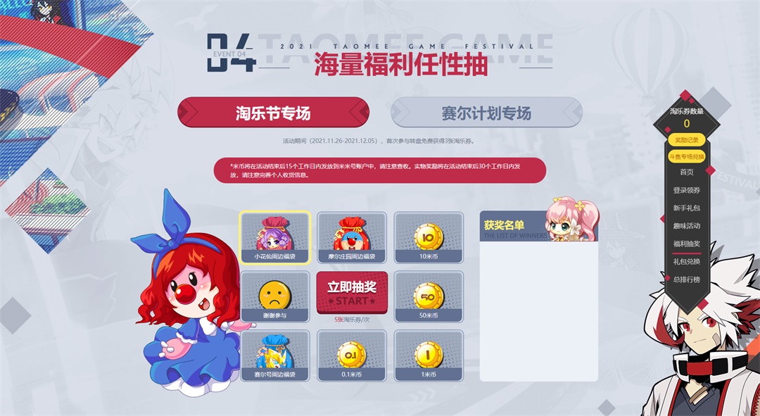 跨越次元,热爱重燃!2021淘乐节今日正式开启