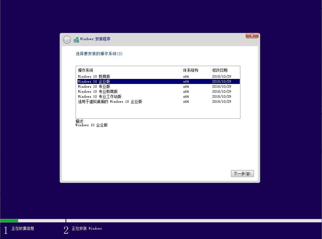安装windows10详细教程,windows10安装程序的方法