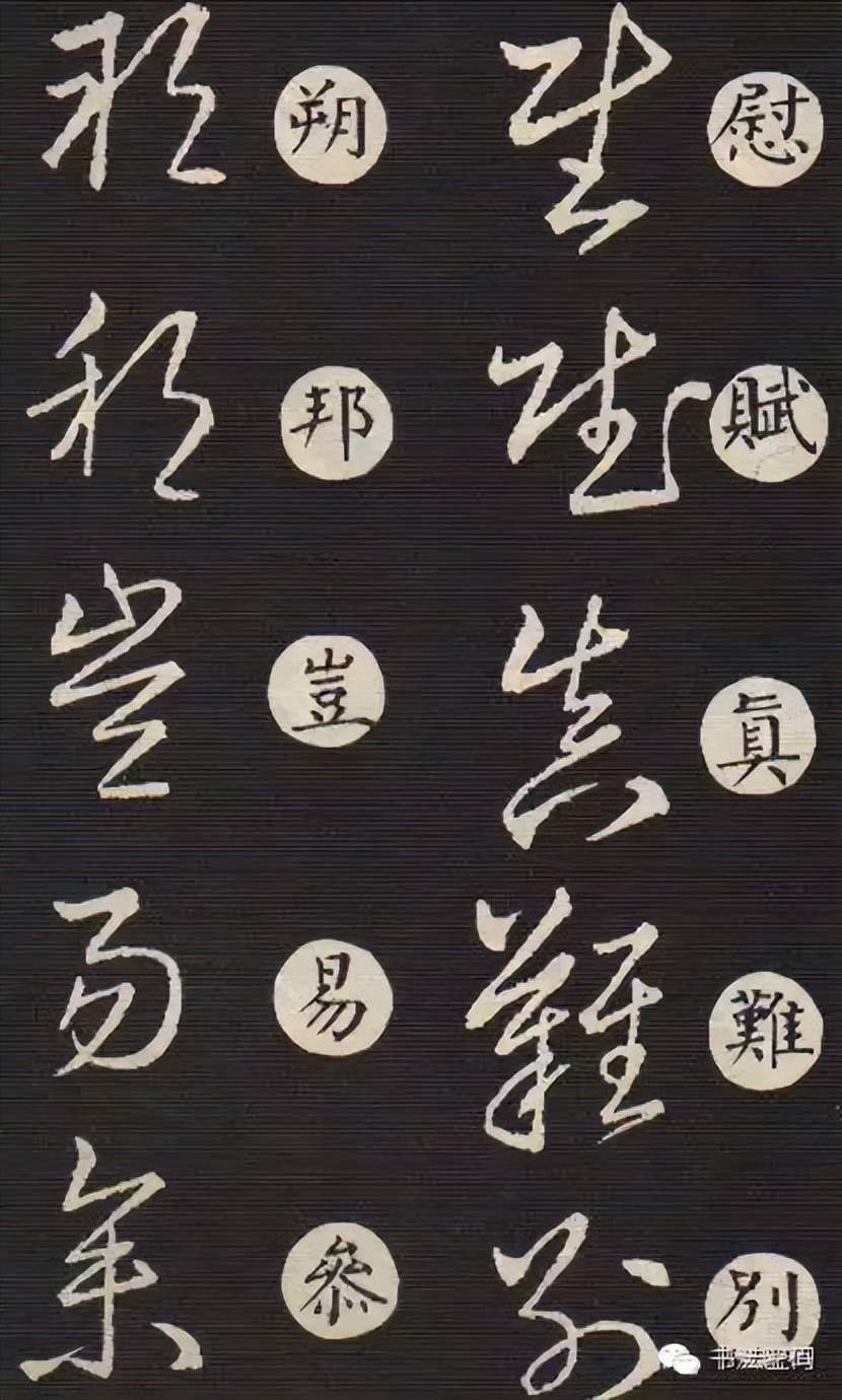 草书主要特点是什么书写有何技巧,草书意义和价值