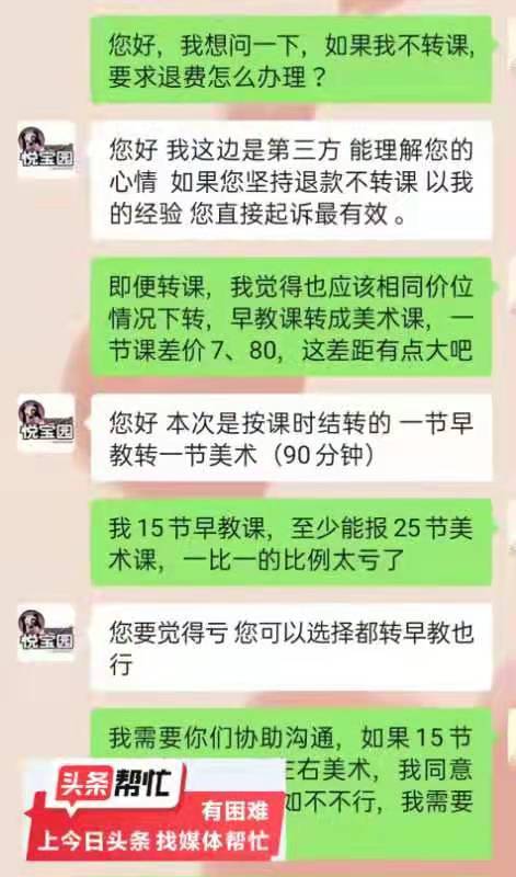 早教闭店关门的原因,早教中心关门怎么退费合理