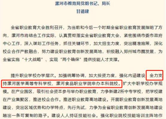 高职院校升格本科条件,高职院校升格为本科院校的条件