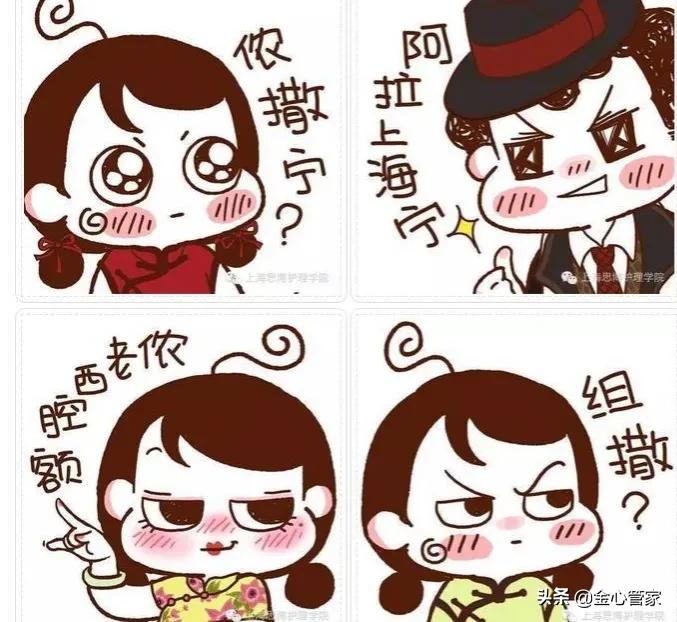 各地特色口头禅,各个地区人的口头禅