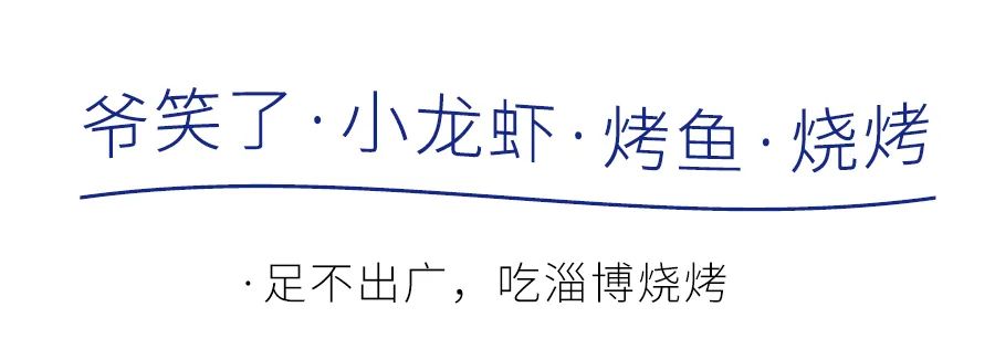 这个被低估的夜宵美食城，跟着「蓝妹啤酒」才找得到！