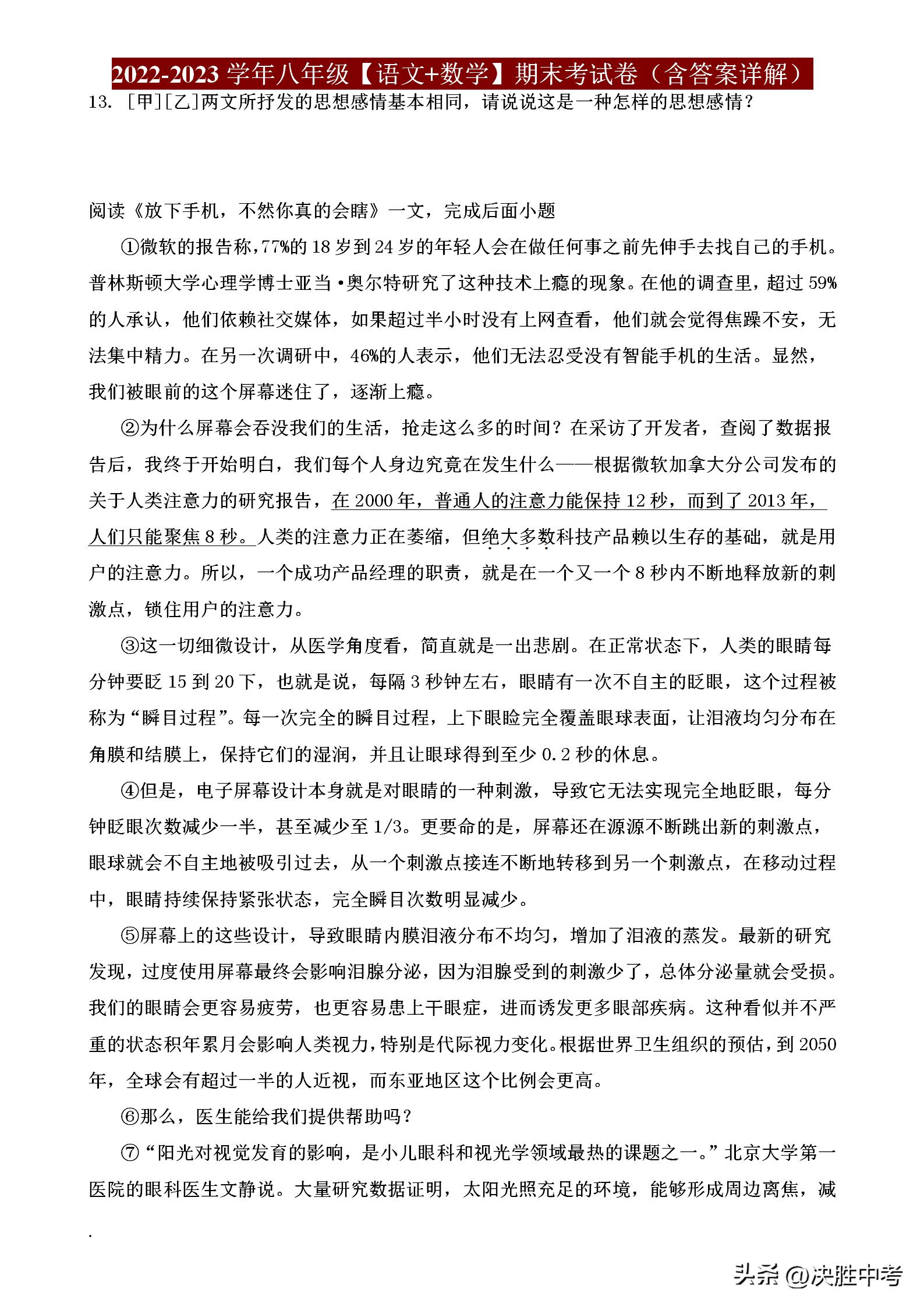 人教版七年级数学期末考试卷2021,七年级语文期末考试卷分析
