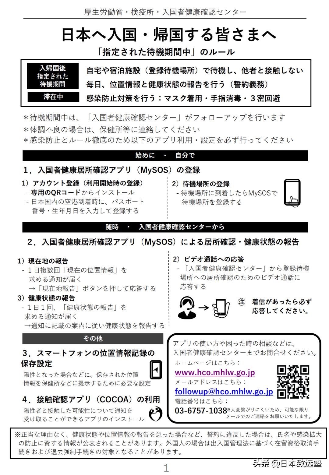 日本留学生入境政策今天的消息,留学生新规定