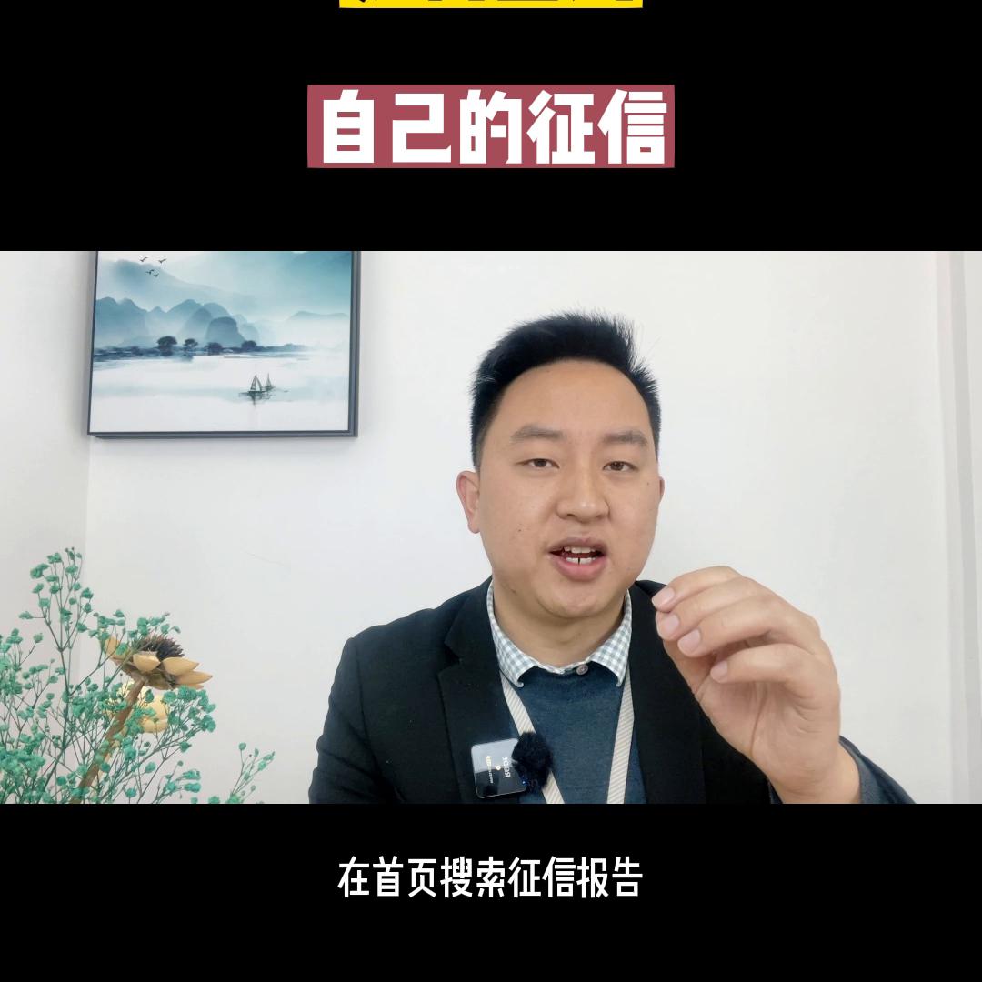 自己查询征信会对征信有影响吗,银行查征信可以查到个人的房产吗