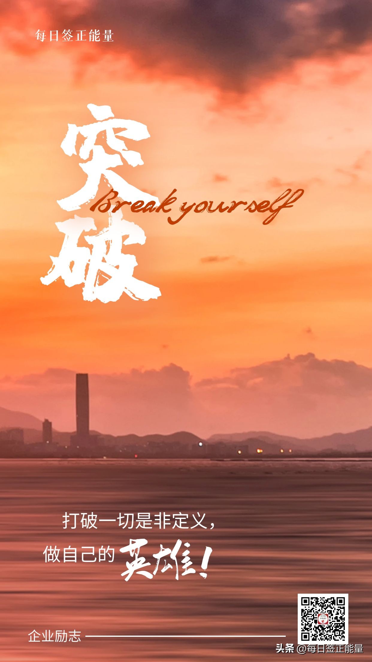 每日寄语正能量努力奋斗的话,激励人心的句子早安语