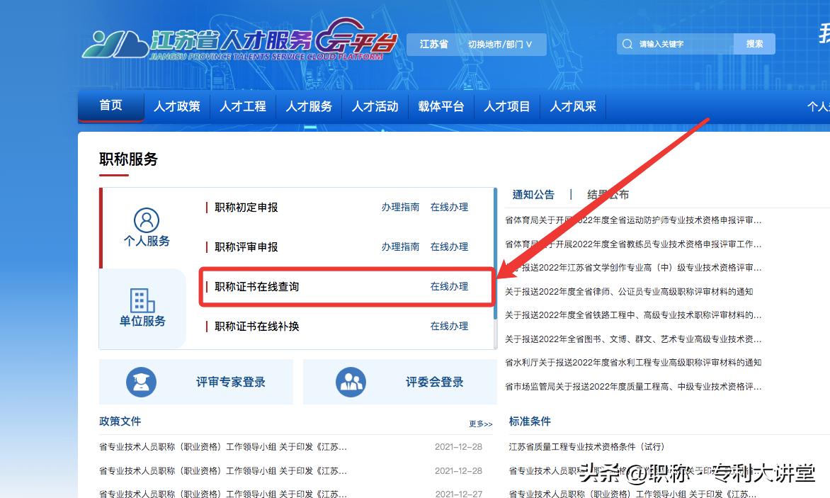 江苏省职称证书查询,陕西电子职称证书查询打印流程