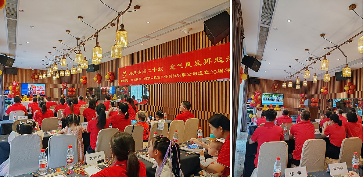 广州艾礼富电子,广州艾礼富