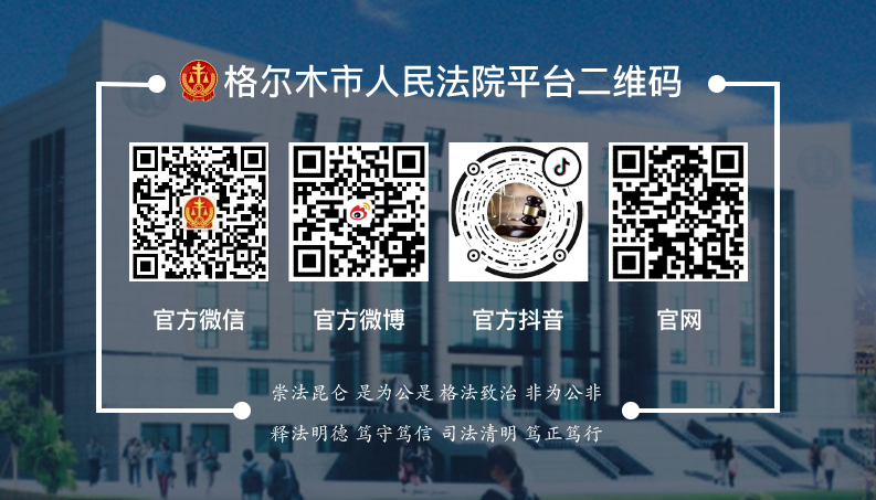 格尔木市人民法院开展第二期*党**的十九届六中全会精神专题研讨