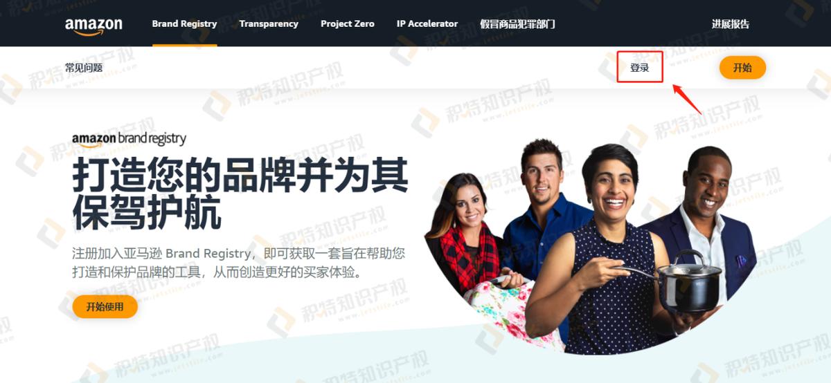 2022年11月最新版亚马逊品牌备案流程