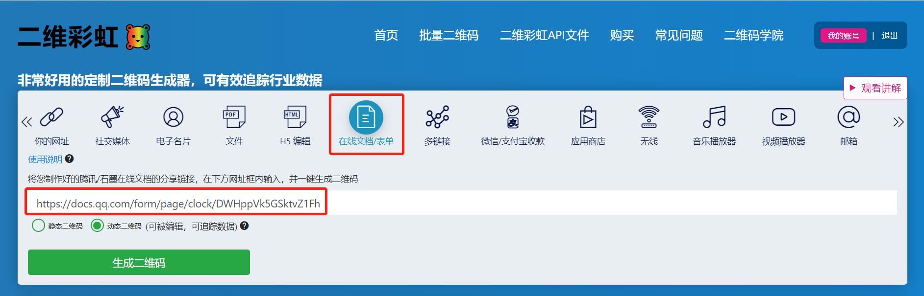 考勤打卡二维码怎么做的,有二维码如何加入钉钉打卡考勤