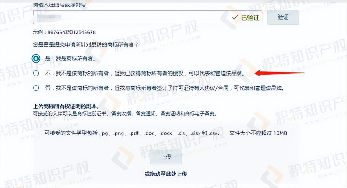 亚马逊最新品牌备案流程及费用,亚马逊品牌备案流程及费用