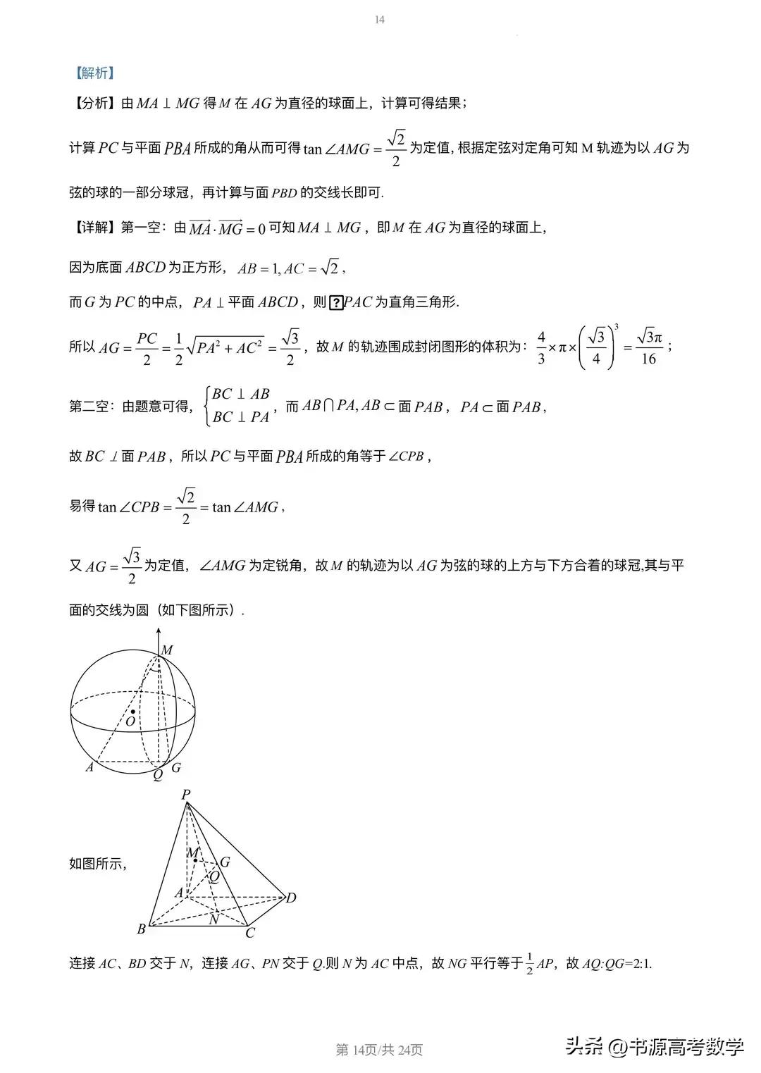 2023届高三冲刺预测卷二数学,2023届高三阶段测试二数学试卷
