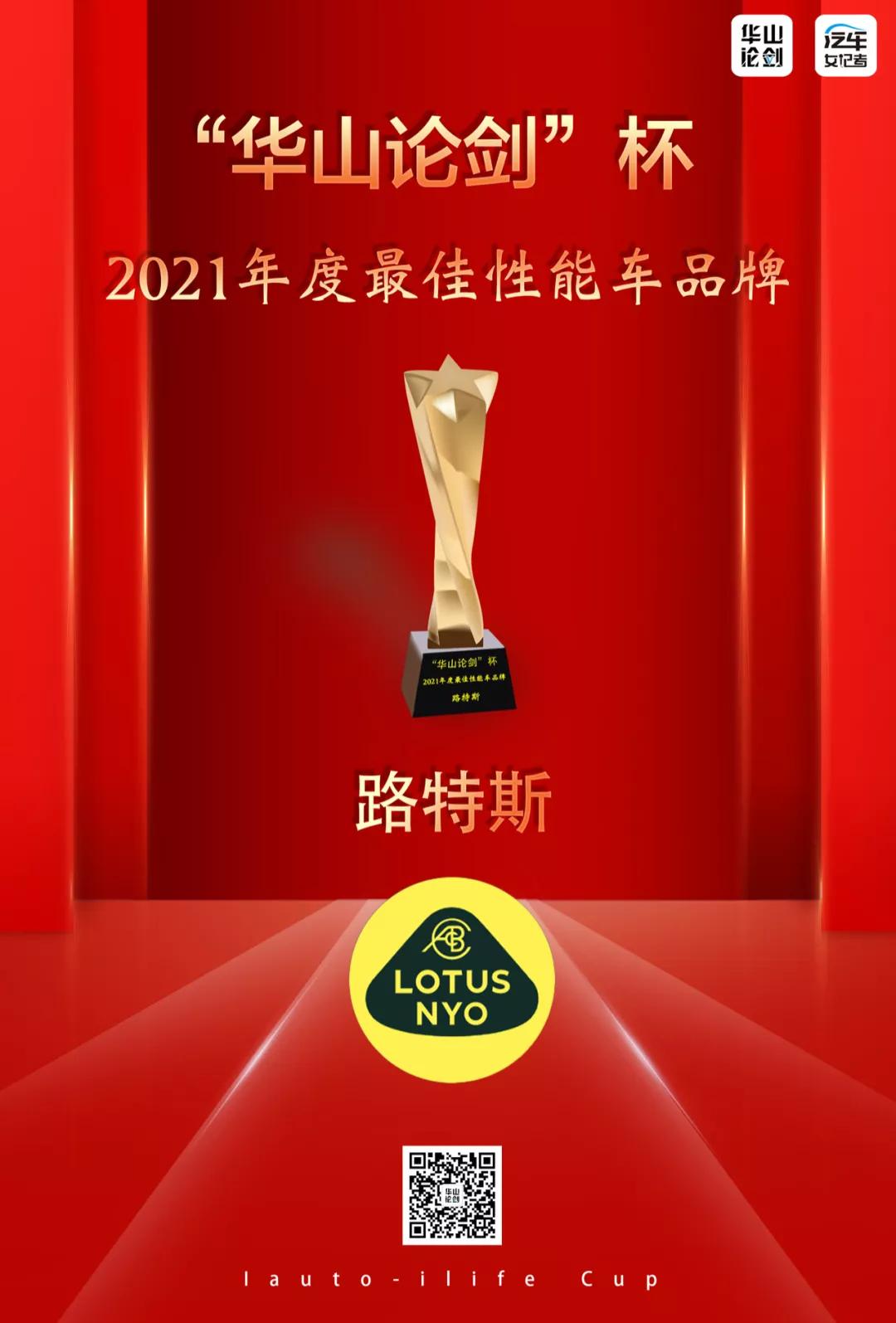 西安华山论剑颁奖典礼,华山论剑评比