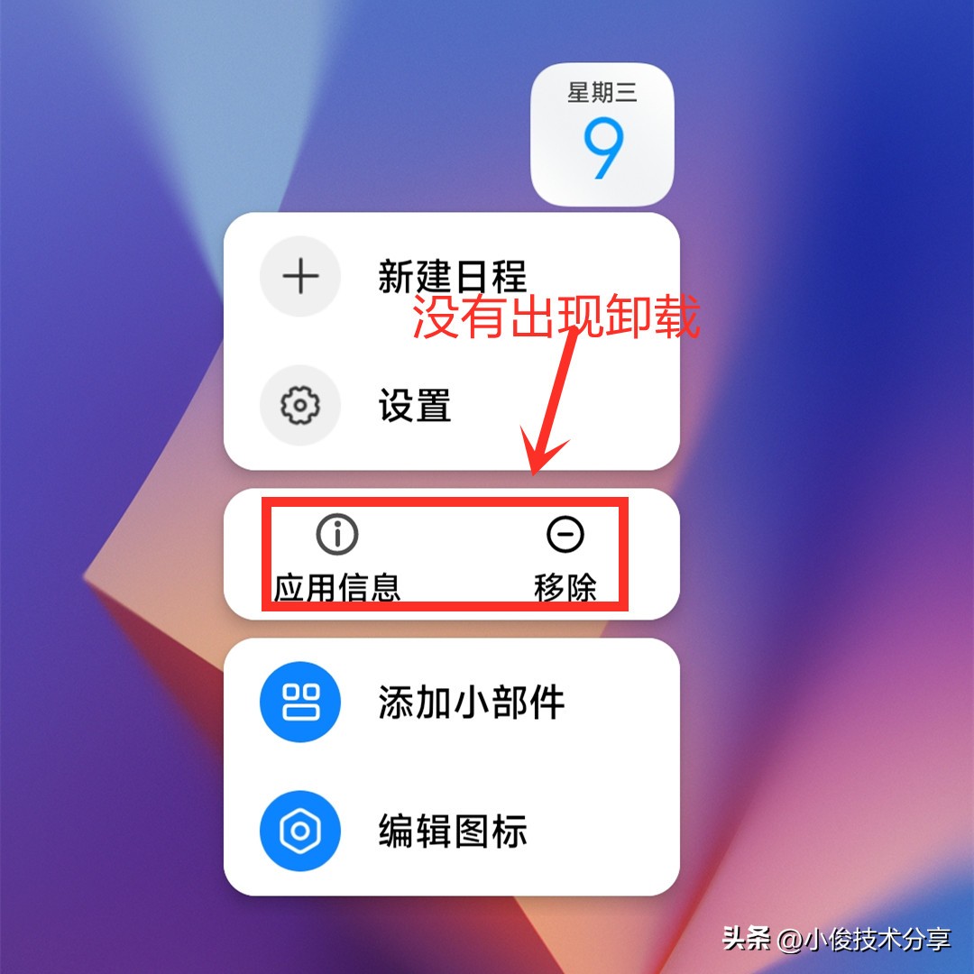 手机自带软件可以彻底卸载吗,手机自带软件可以随意卸载吗