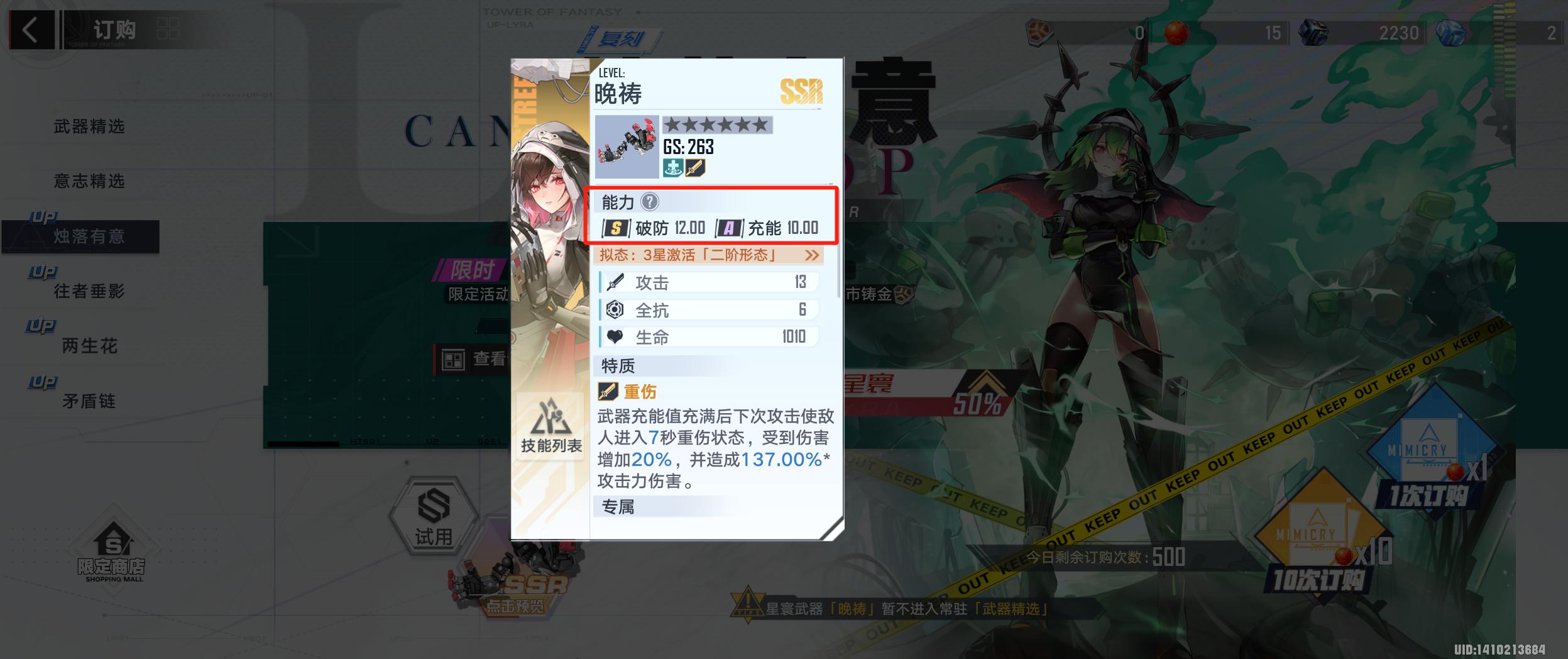 幻塔纯异能输出手法,幻塔3.2版本萌新攻略