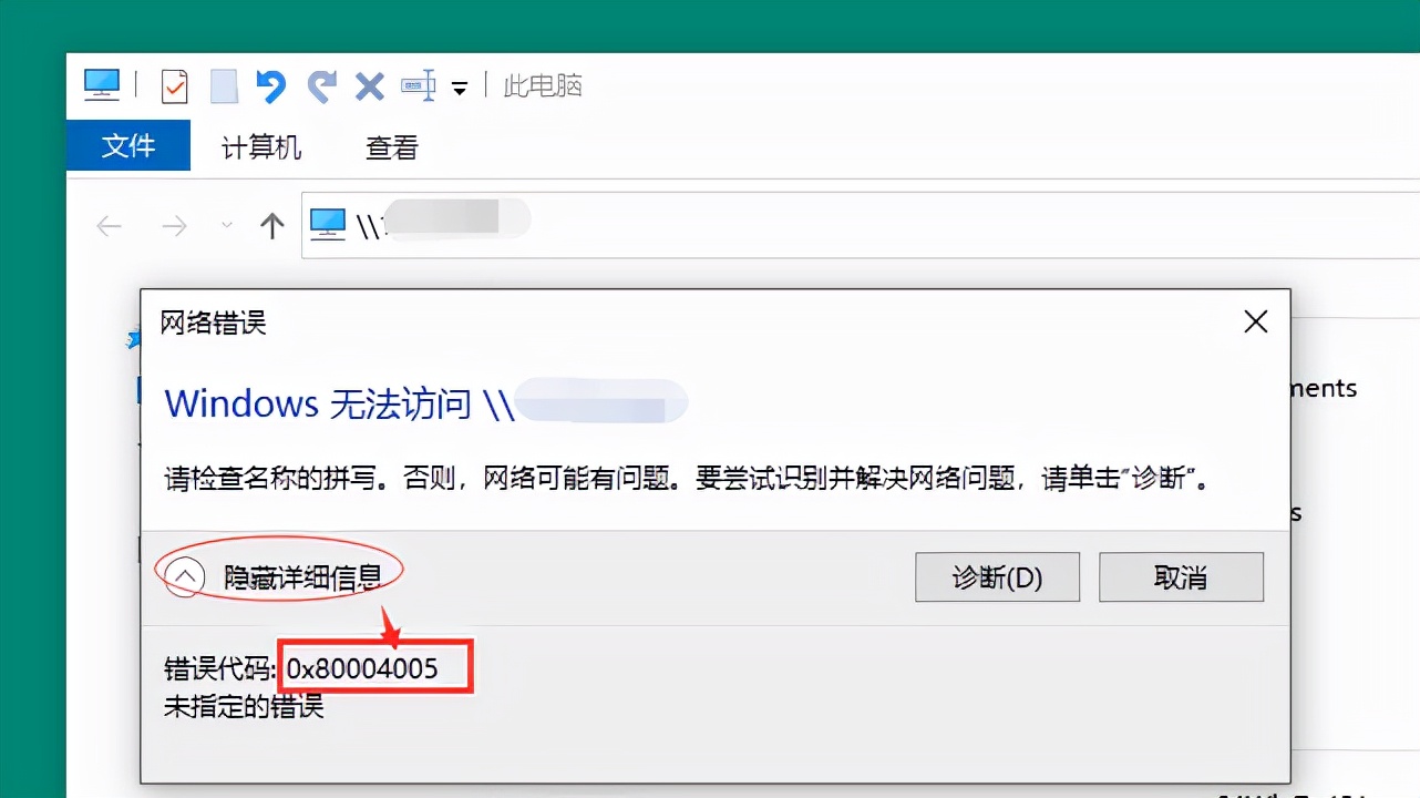 主机已经共享但是进去后访问不了,局域网的无线网访问不了共享电脑