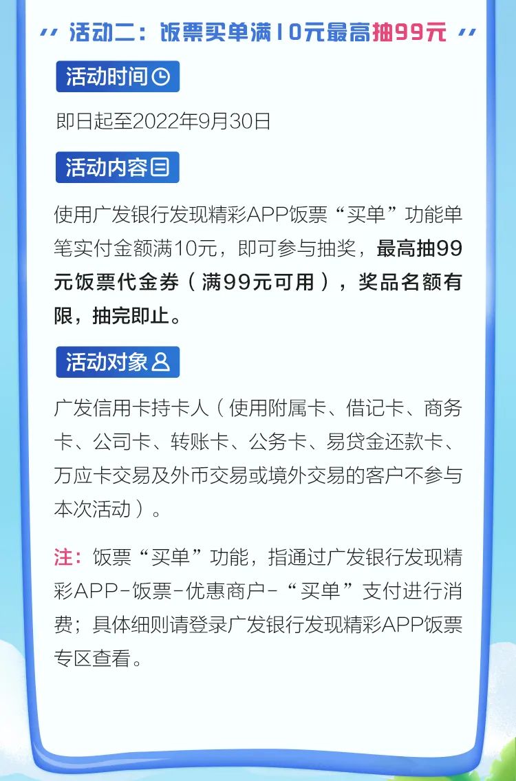 刷广发卡享星巴克买一赠一，消费可再领最高48888元