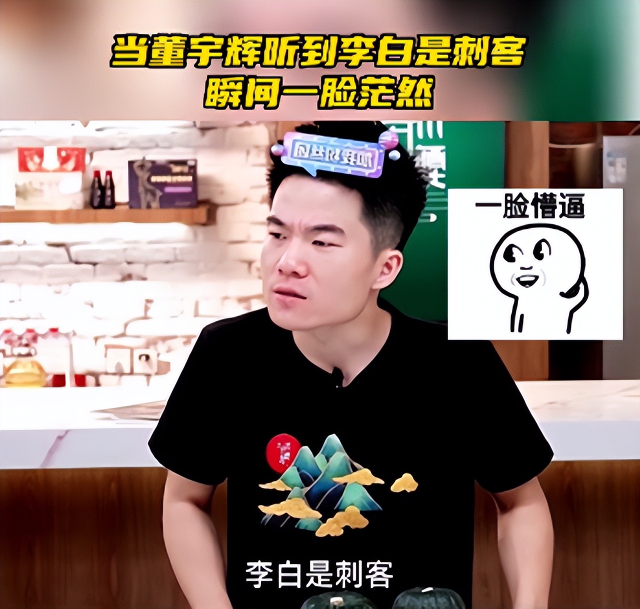 东方小孙和董宇辉讲李白的书,董宇辉讲解李白