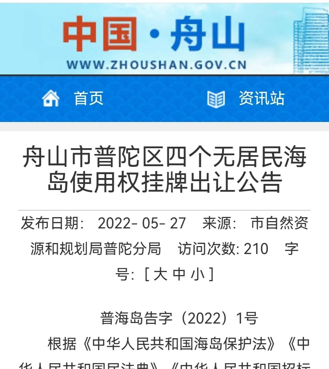 海岛价格一览表,购买岛屿价位