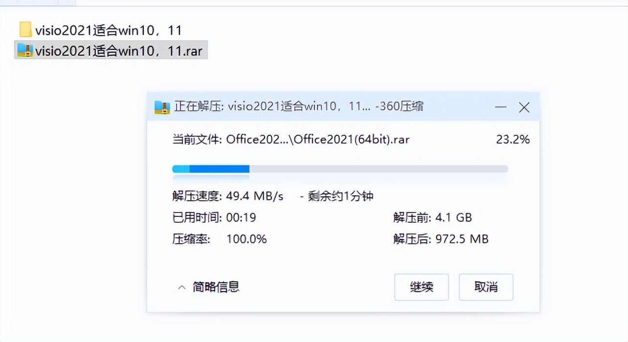 microsoftvisio2007安装,microsoftvisio免费安装包