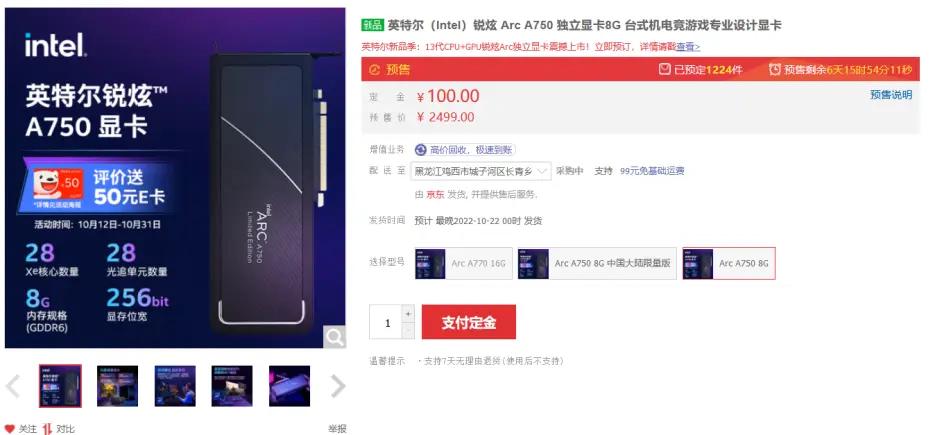 英特尔显卡3999,英特尔显卡各系列首发价