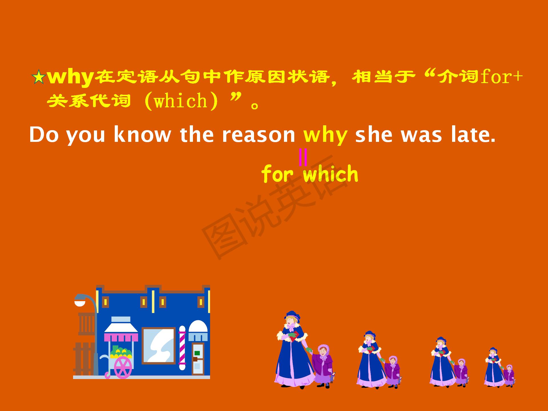 新世纪英语语法教程定语从句,新概念英语第一册定语从句练习题