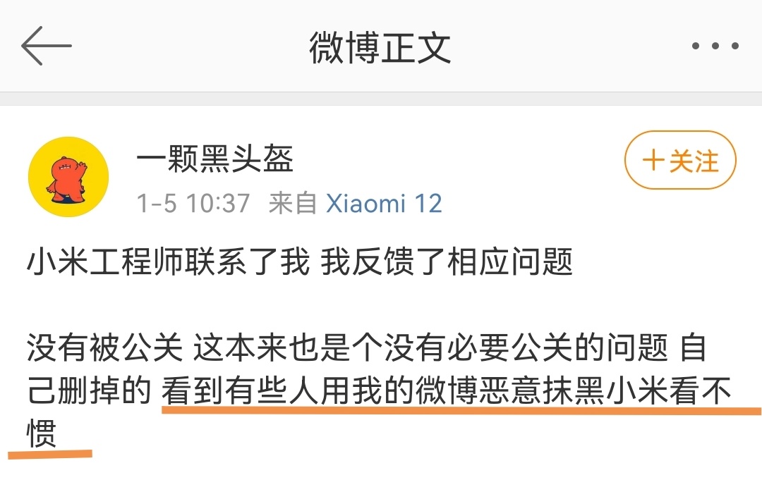 雷军说小米6死机原视频,雷军发布会吐槽小米6钉子户视频